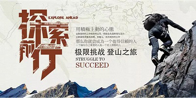 爬山app