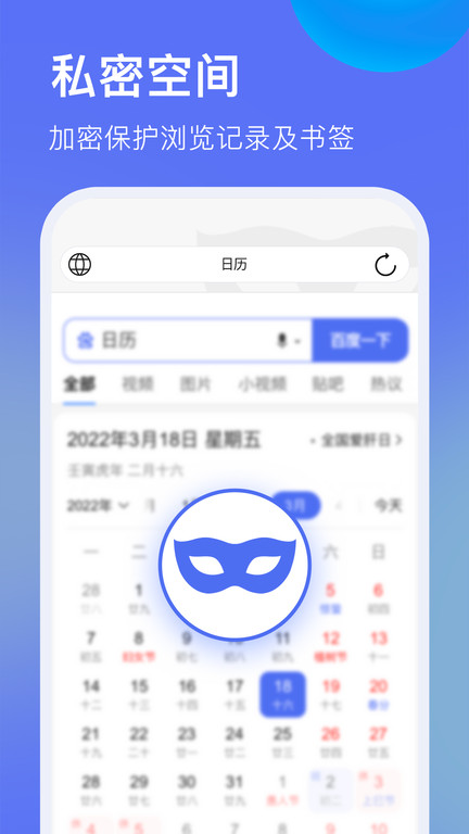 暗盒浏览器app
