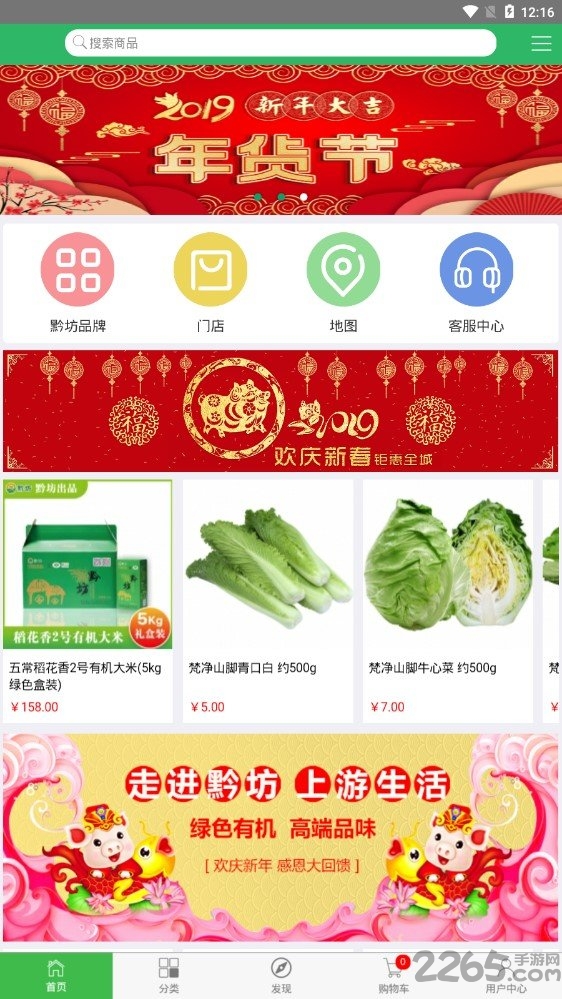 黔坊手机app