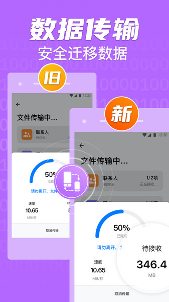 茄子手机克隆app