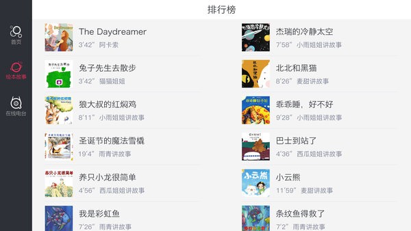 启蒙看看app