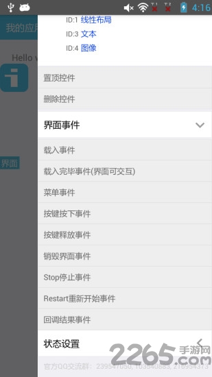 iapp最新版