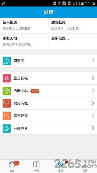 能学堂 能学堂官网下载