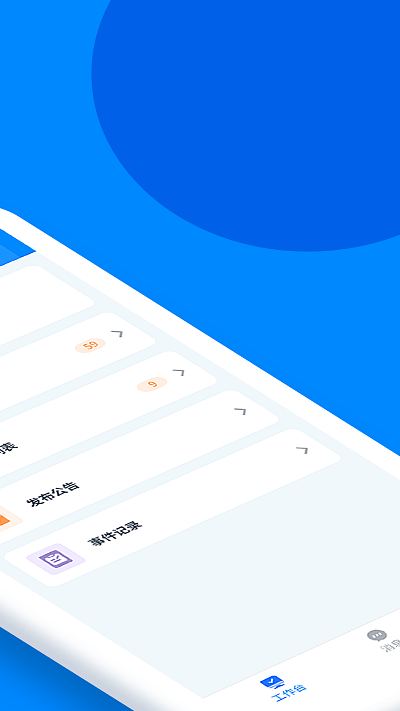 小区到家物业版app