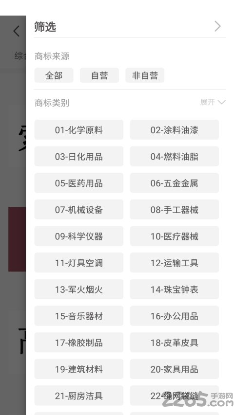 猎狗商服app