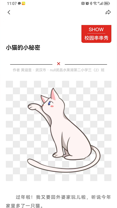 新作文手机版下载