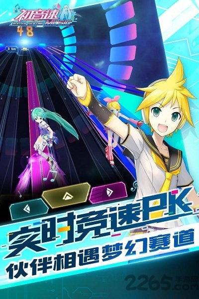 初音速畅玩版