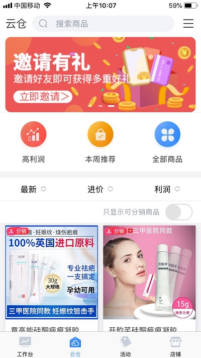 江小鹿商家端