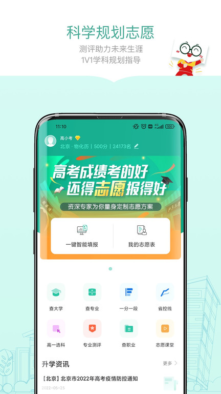 新东方精品课app官方版
