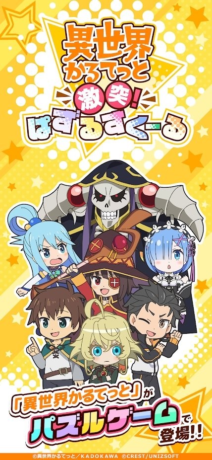 异世界四重奏游戏