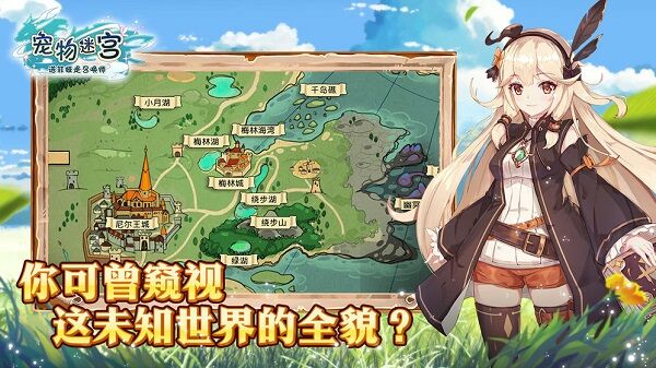 宠物迷宫单机版最新版 宠物迷宫单机游戏下载