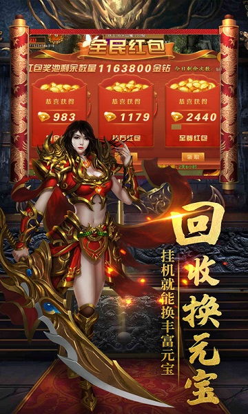 守卫王权中文版