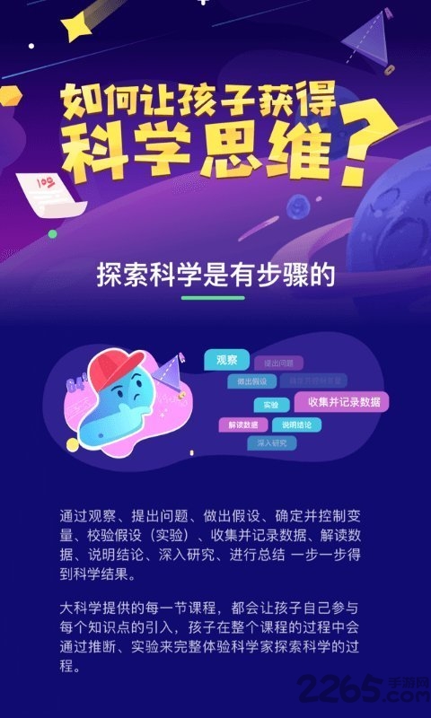 大科学schoolapp官方版
