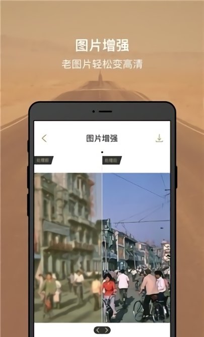 照片还原大师免费版