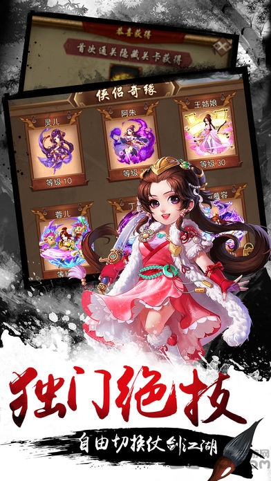 武侠小掌门单机破解版