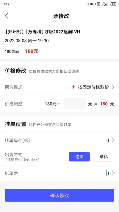 票方商家平台