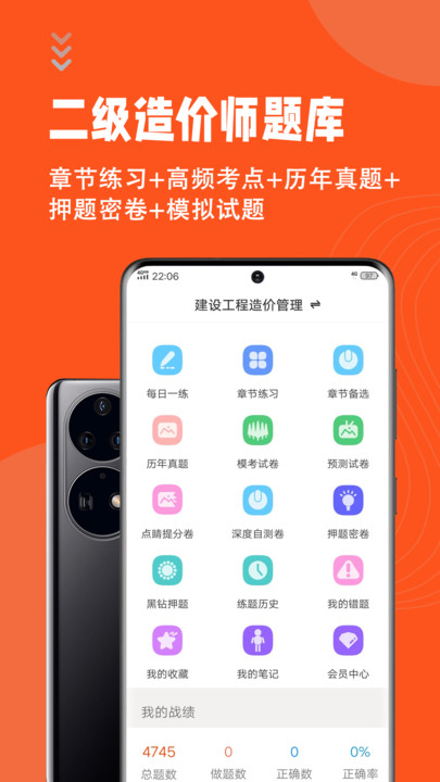 二级造价师考试题库官方版 二级造价师考试题库免费下载