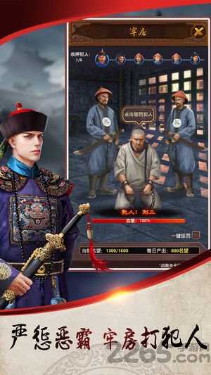 一品芝麻官手游官方版