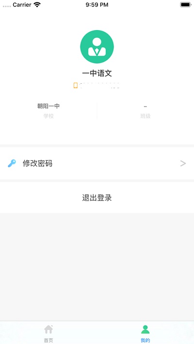 云五岳教师端网上阅卷软件
