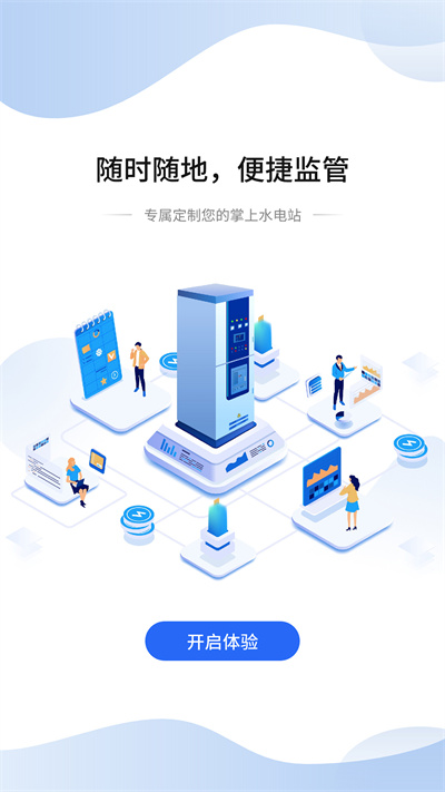 华自运维软件下载安装