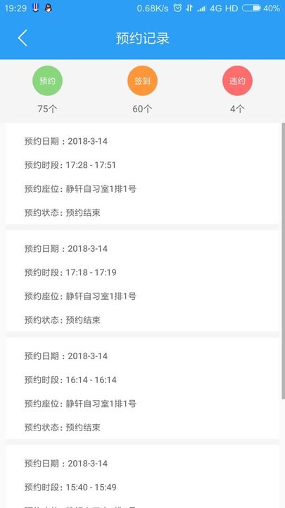 黄淮图书馆app