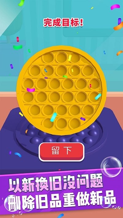 工艺创造游戏
