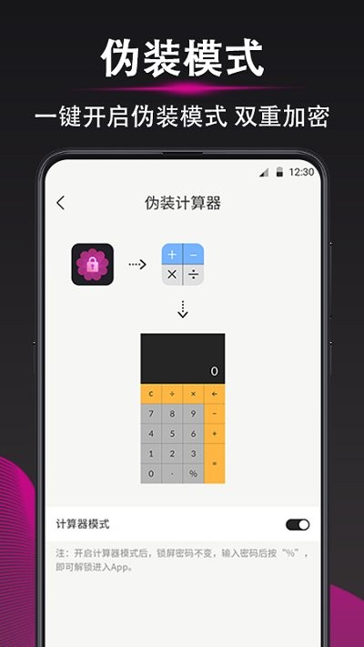 隐私照片加密相册app