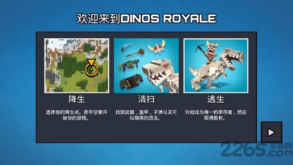 侏罗纪大逃杀官网下载