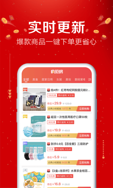 易购森活手机版下载