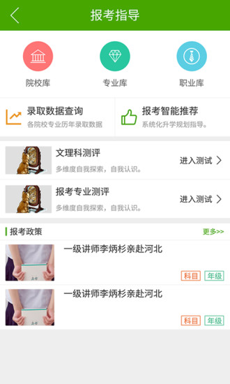 格伦教育软件(改名格伦伴读）