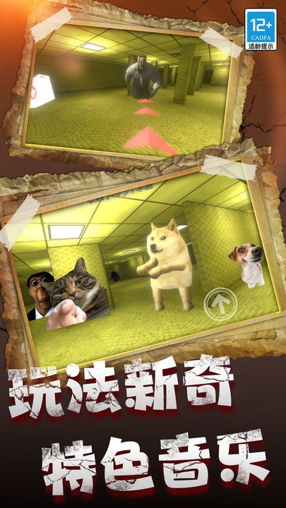 逃离恐怖后室游戏官方版