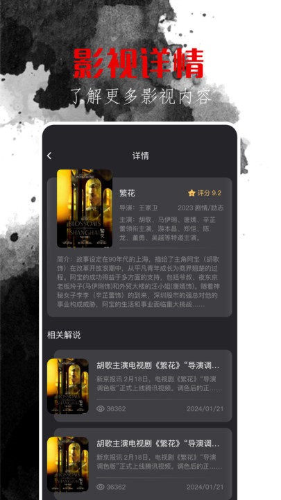 山海剧场app最新版