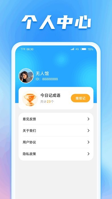 答题欢乐多猜成语手机版