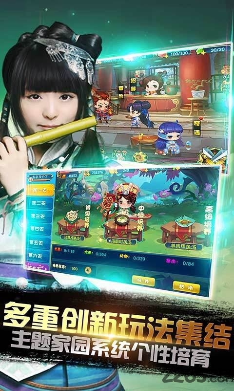 仙剑客栈老版
