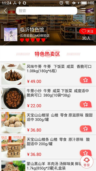云商姐姐商城