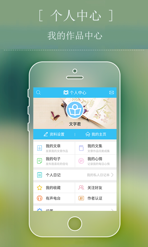 文字站手机版下载