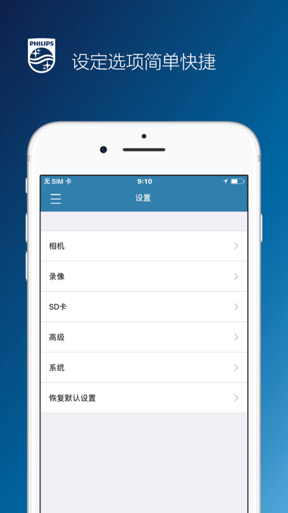 怡安记录仪app(gosure)