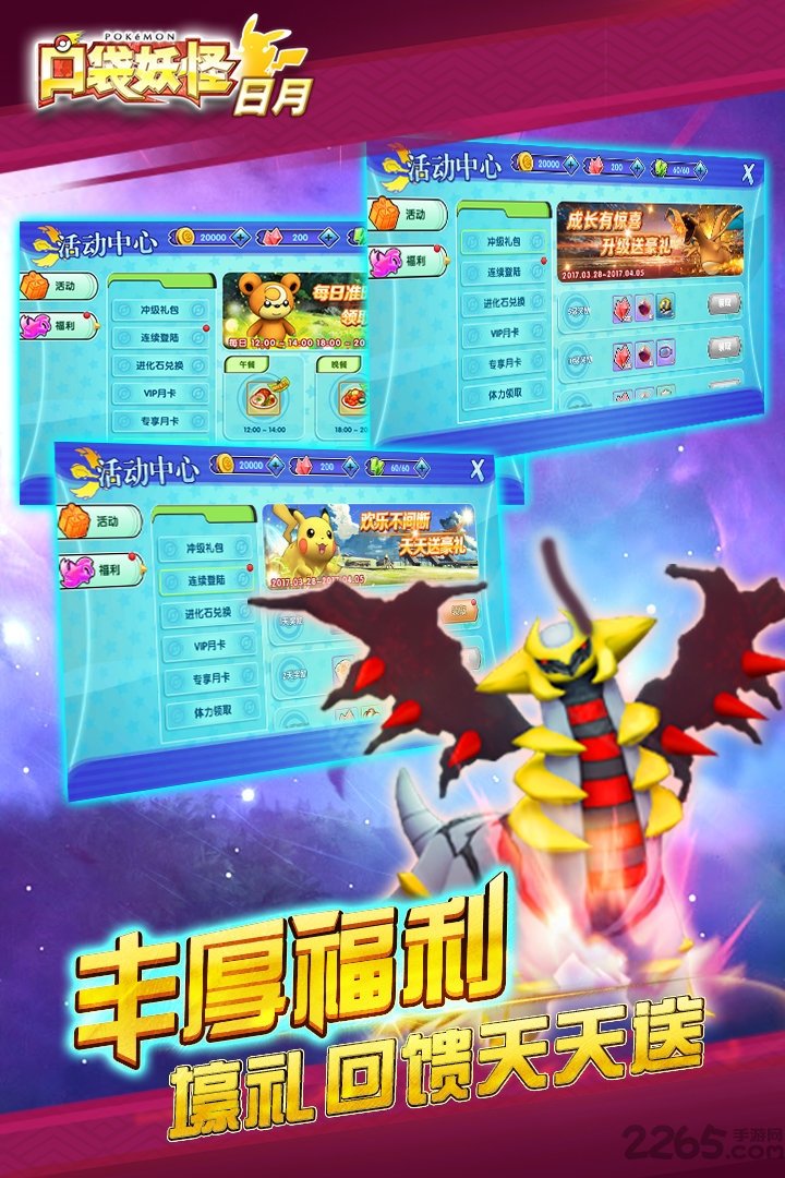 口袋妖怪日月单机版内购破解版