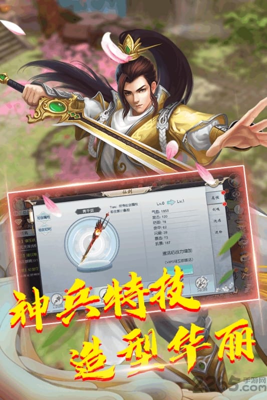 蓬莱手游变态版