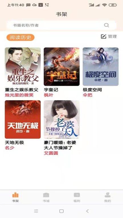 心动小说手机版 心动小说app下载