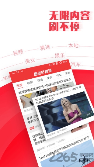 新闻早知道语音播报