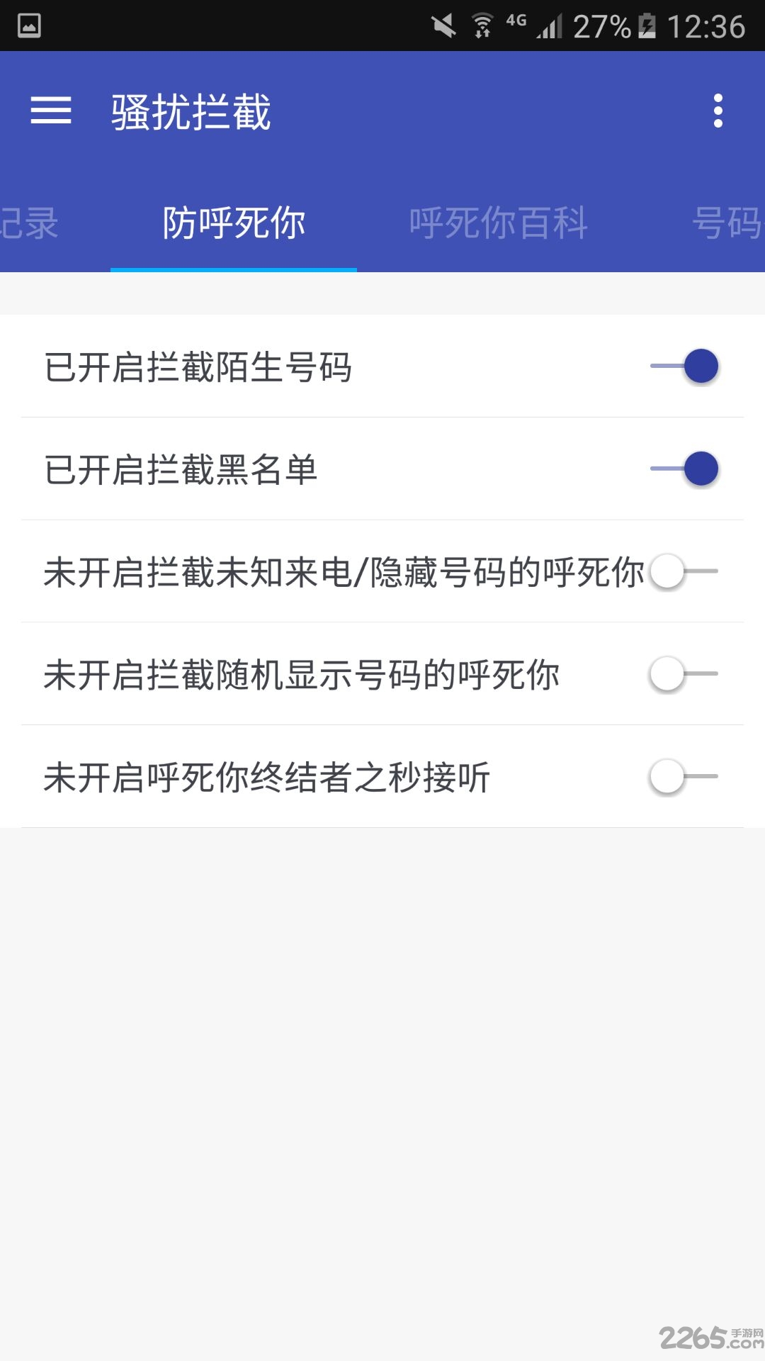 呼死你终结者手机版