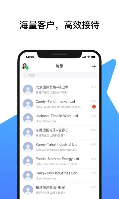 腾讯云会展客户端(改名为广交会im)