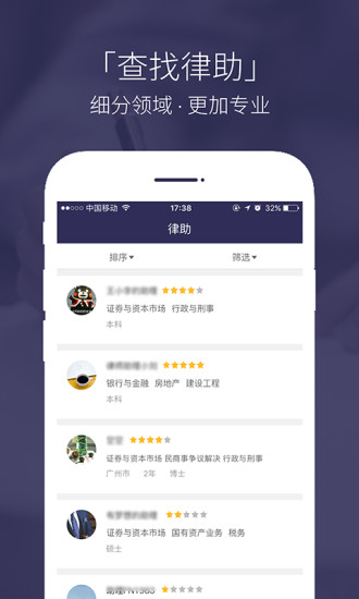 律助在线软件