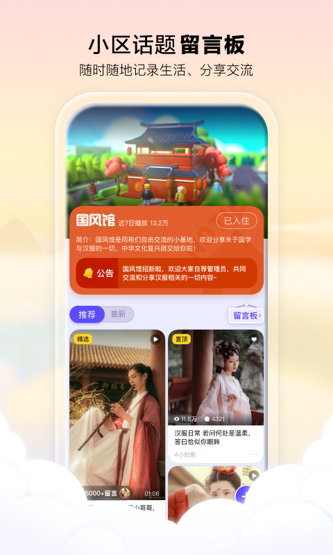 腾讯看点手机版