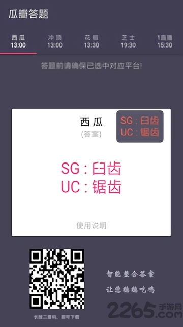 瓜瓣答题app