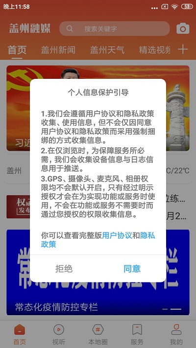 盖州融媒体中心