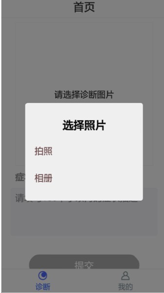 面部皮肤智能诊断手机版 面部皮肤智能诊断软件下载