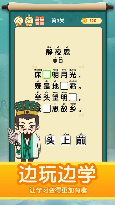 疯狂猜诗词官方版