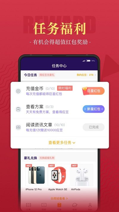 一球必应app
